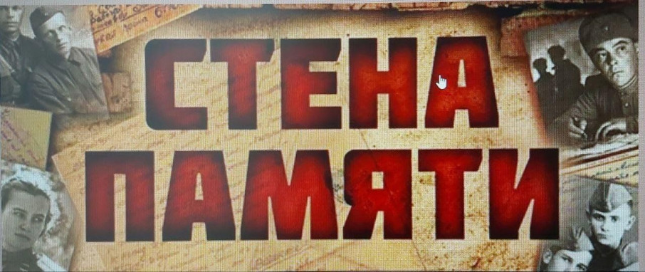 Акция "Стена Памяти" В БДОУ СМО "Детский сад 11" Акция "Стена Памяти" В БДОУ СМО "Детский сад 11".